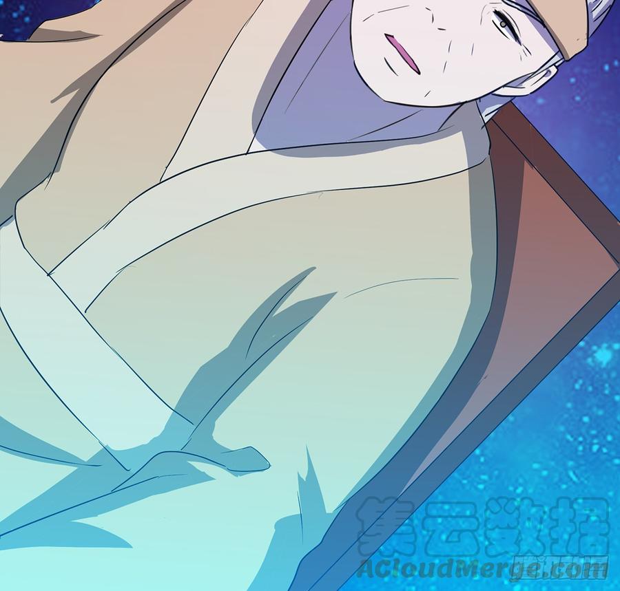 《殁仙》移星换斗 第15页
