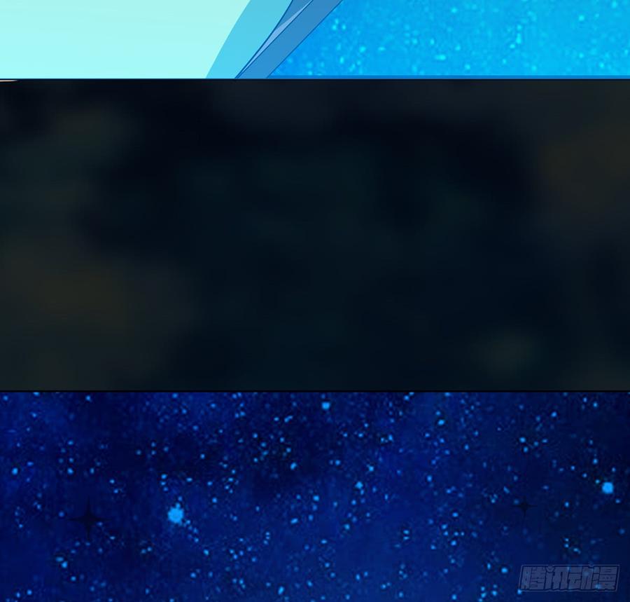 《殁仙》移星换斗 第16页