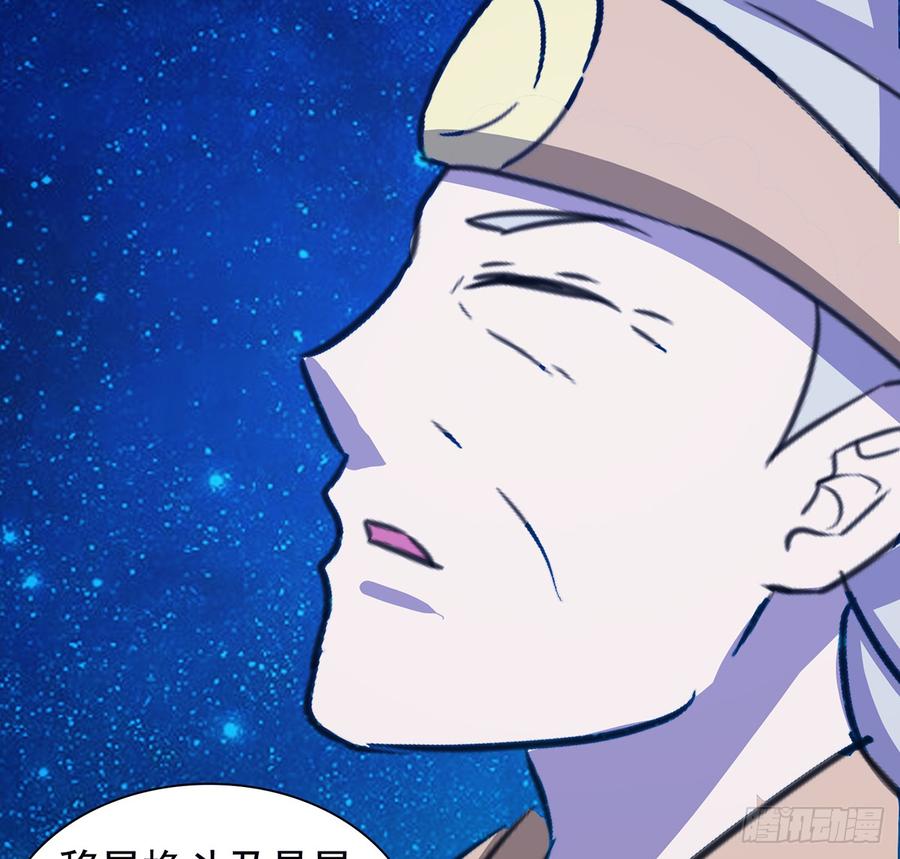 《殁仙》移星换斗 第19页