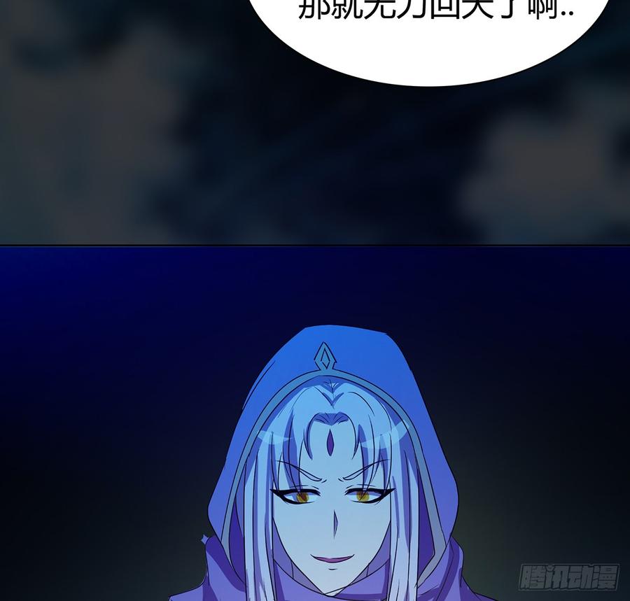 《殁仙》移星换斗 第24页