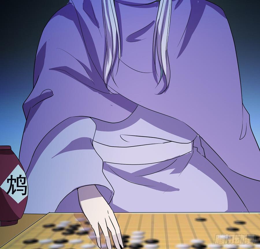 《殁仙》移星换斗 第25页