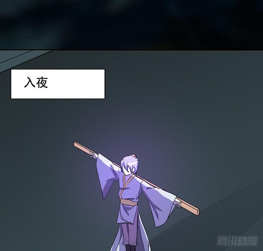 《殁仙》移星换斗 第2页