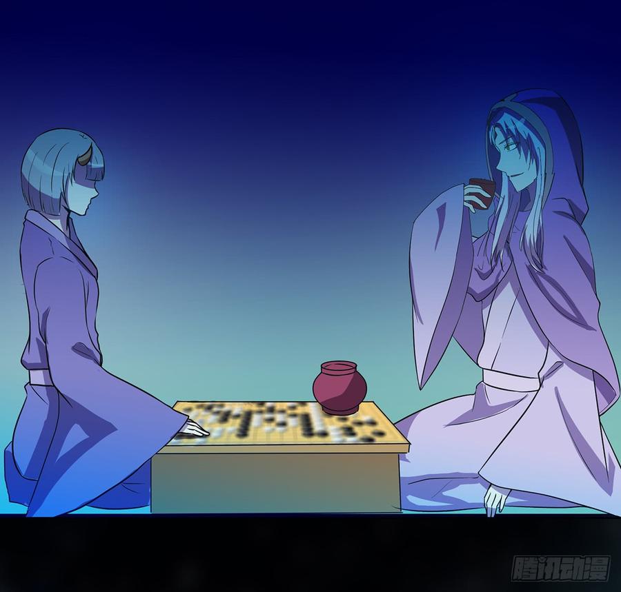 《殁仙》移星换斗 第31页