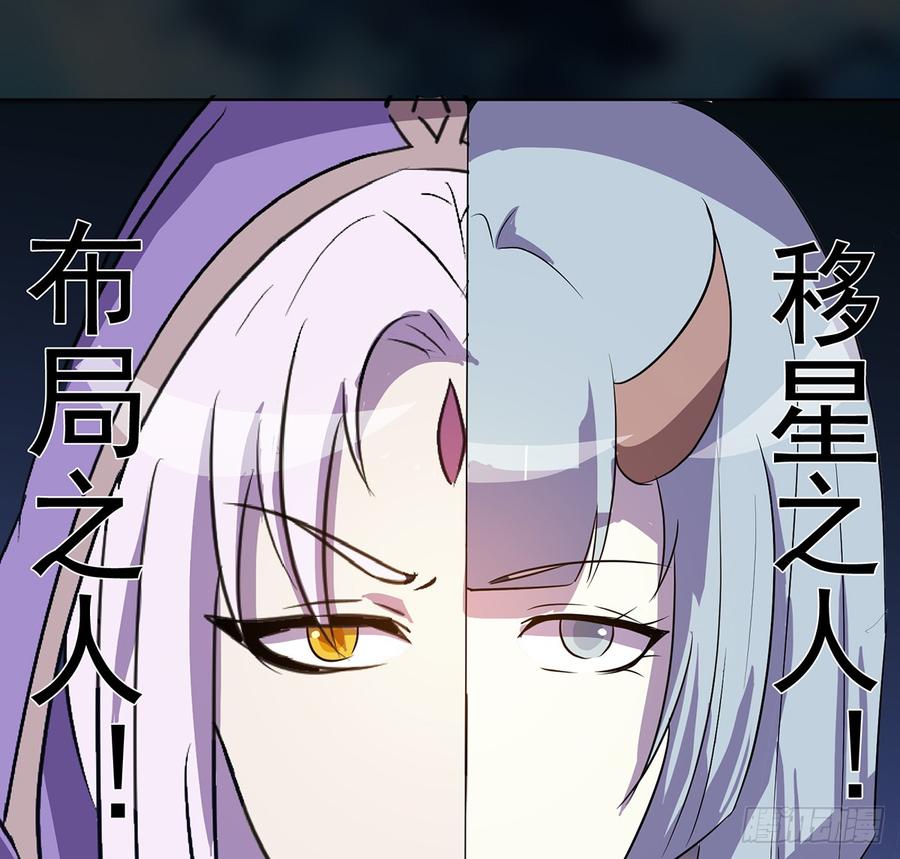 《殁仙》移星换斗 第34页