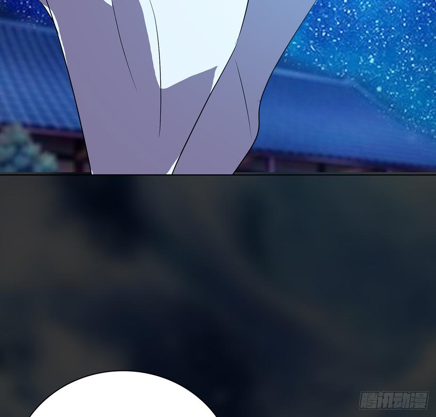 《殁仙》移星换斗 第39页