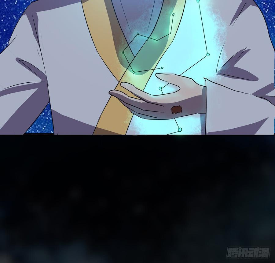 《殁仙》移星换斗 第41页