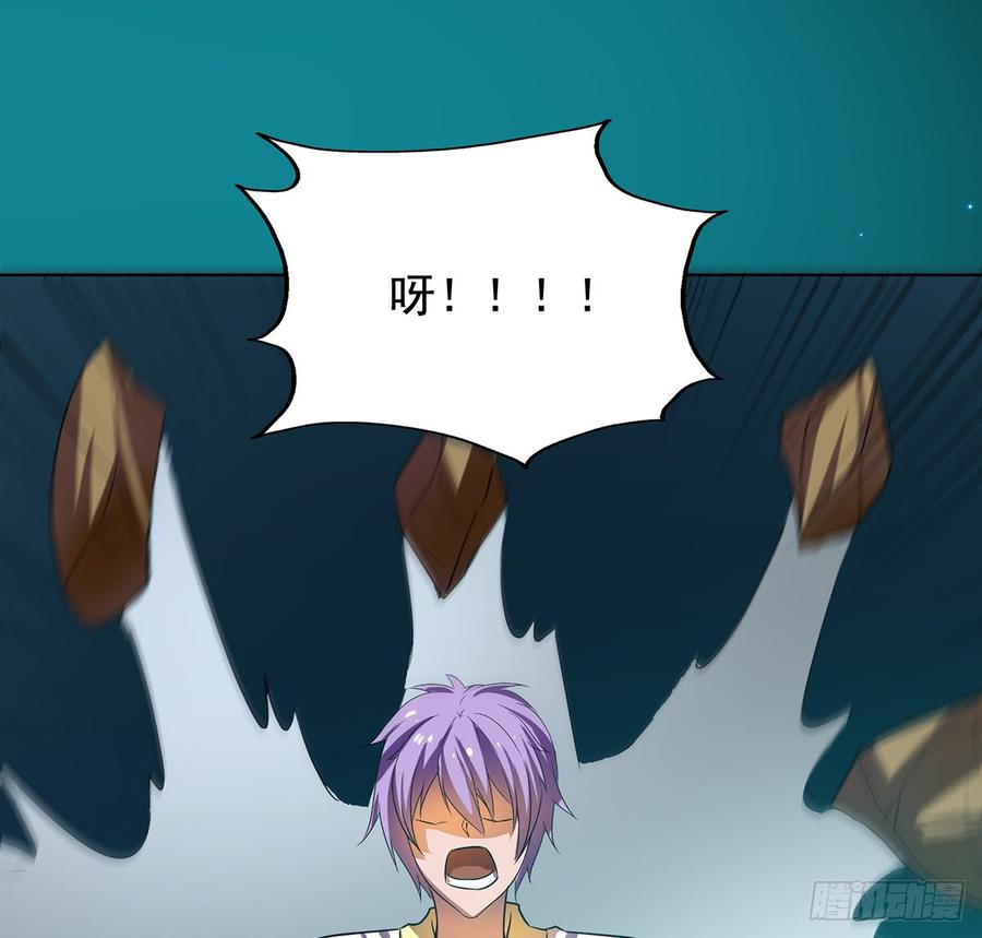 《殁仙》移星换斗 第42页