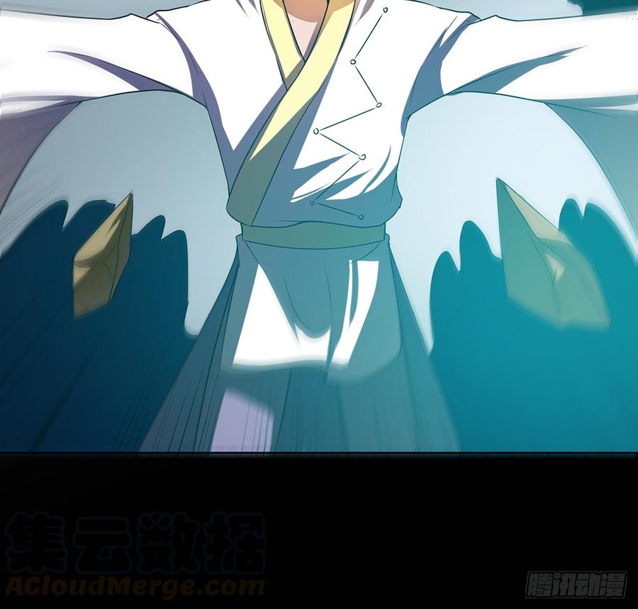 《殁仙》移星换斗 第43页