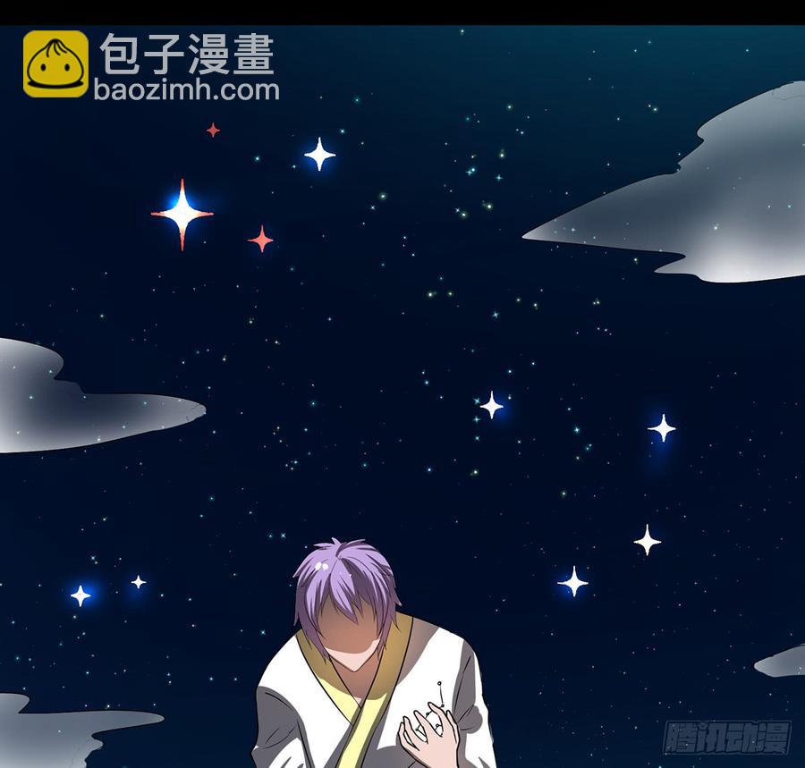 《殁仙》移星换斗 第44页