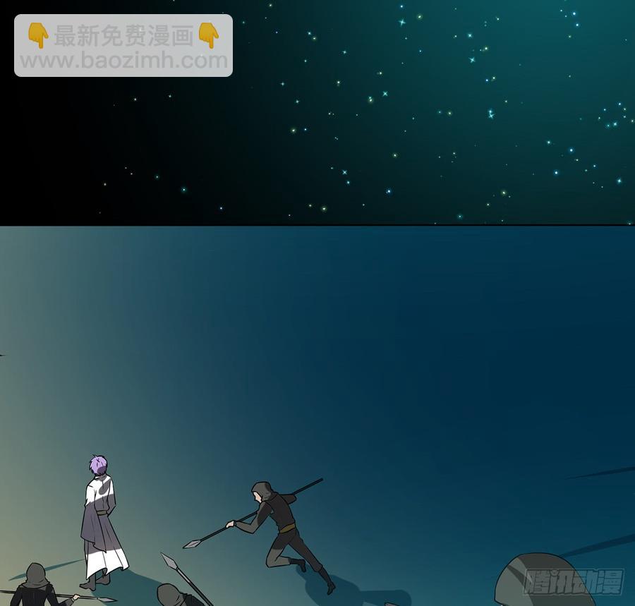 《殁仙》移星换斗 第46页