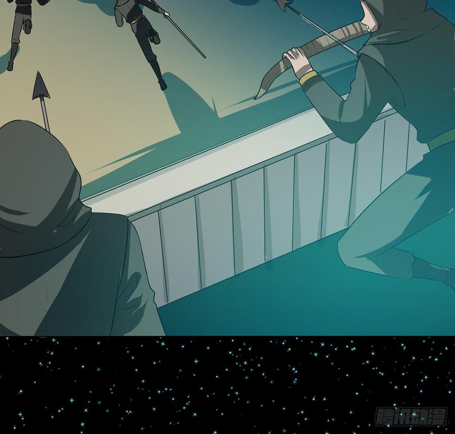 《殁仙》移星换斗 第47页