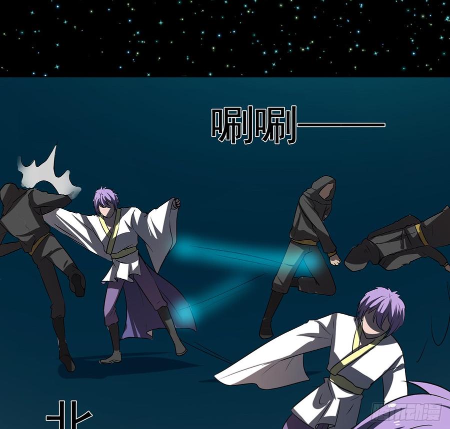 《殁仙》移星换斗 第48页
