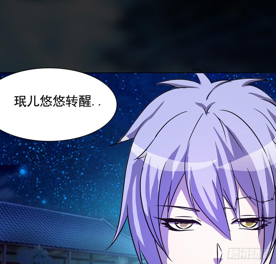 《殁仙》移星换斗 第4页