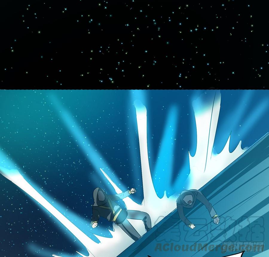《殁仙》移星换斗 第50页