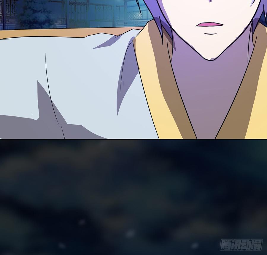 《殁仙》移星换斗 第5页