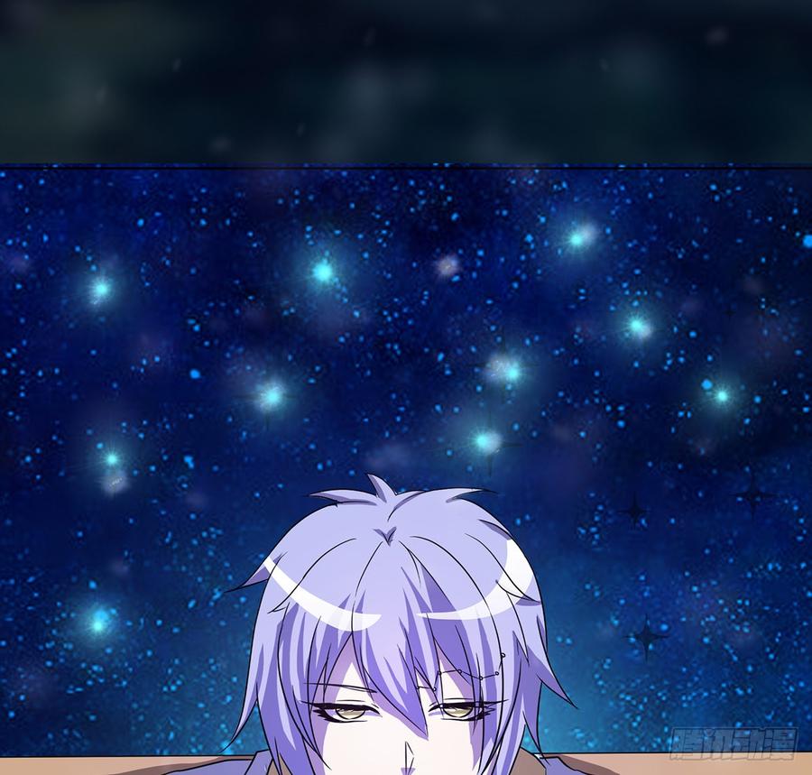 《殁仙》移星换斗 第6页