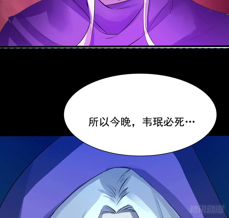 《殁仙》三星险，雪龙归 第10页