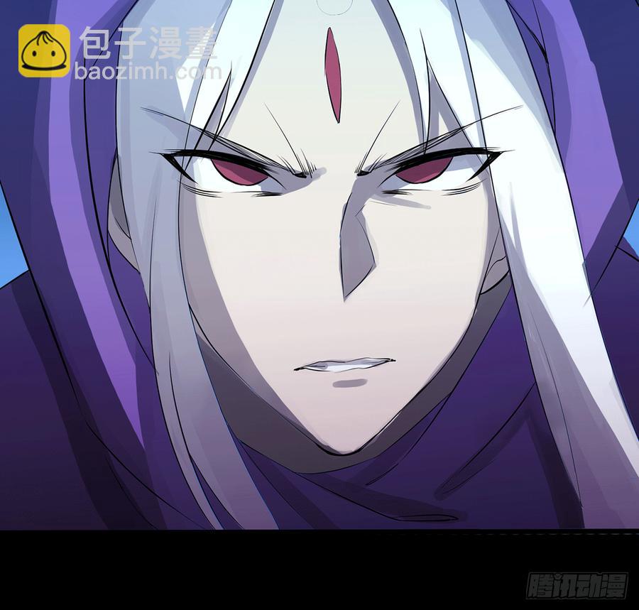 《殁仙》三星险，雪龙归 第11页