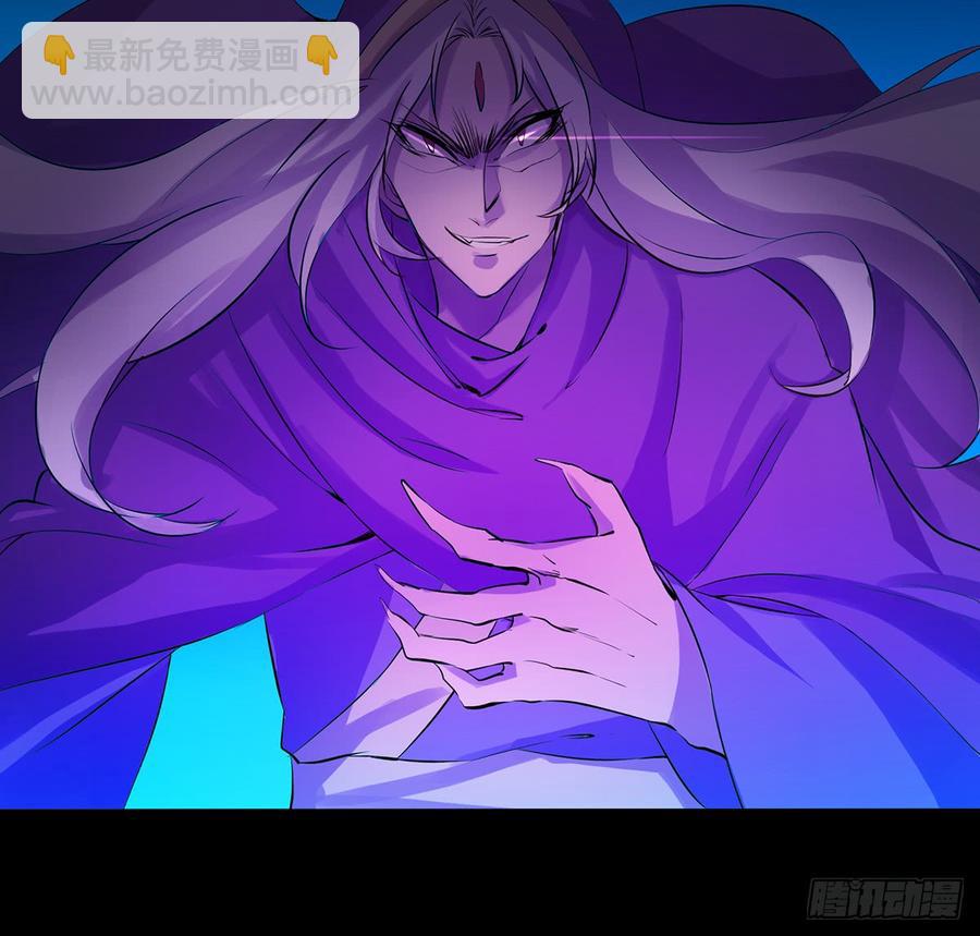 《殁仙》三星险，雪龙归 第13页