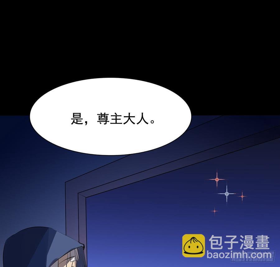 《殁仙》三星险，雪龙归 第14页