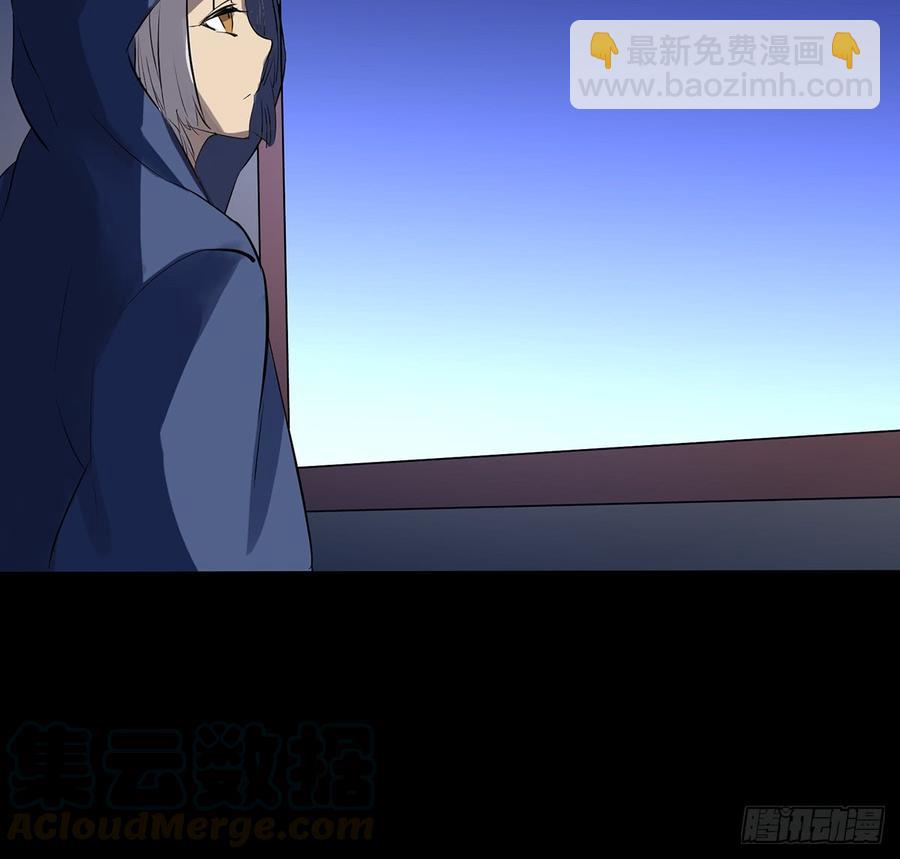 《殁仙》三星险，雪龙归 第15页