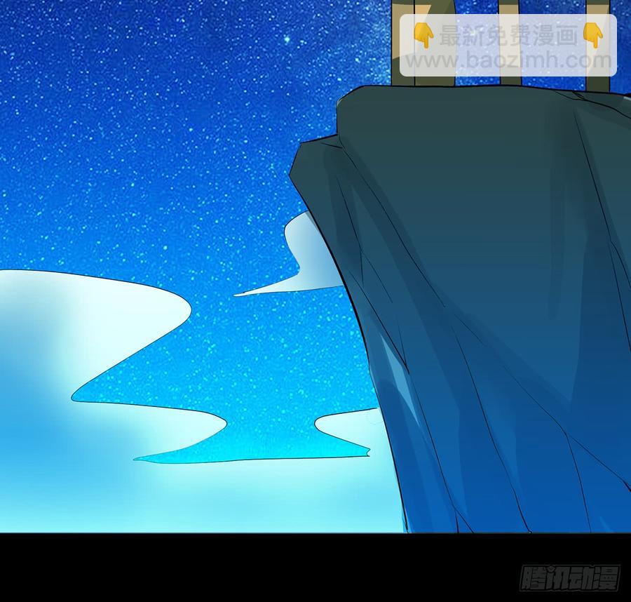 《殁仙》三星险，雪龙归 第17页