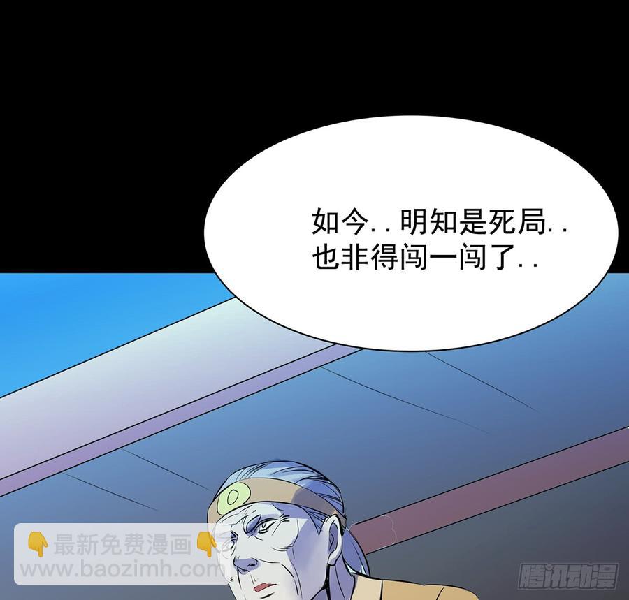 《殁仙》三星险，雪龙归 第20页