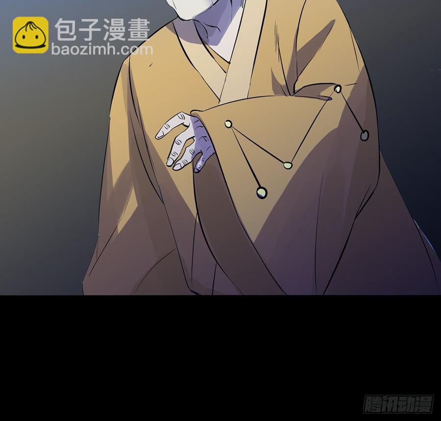 《殁仙》三星险，雪龙归 第21页