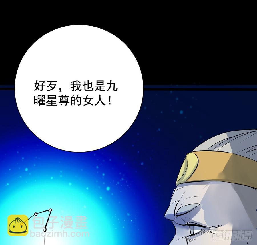 《殁仙》三星险，雪龙归 第24页