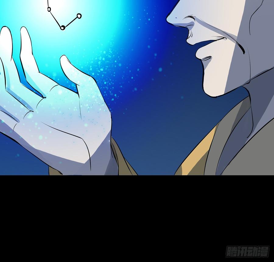 《殁仙》三星险，雪龙归 第25页