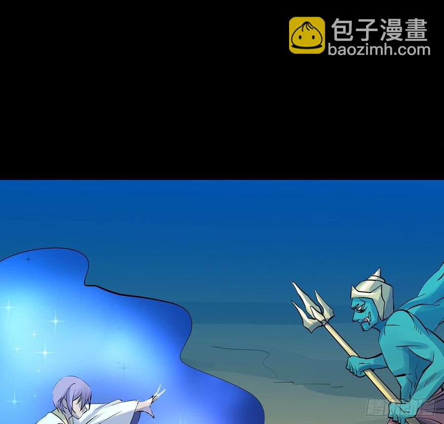 《殁仙》三星险，雪龙归 第26页