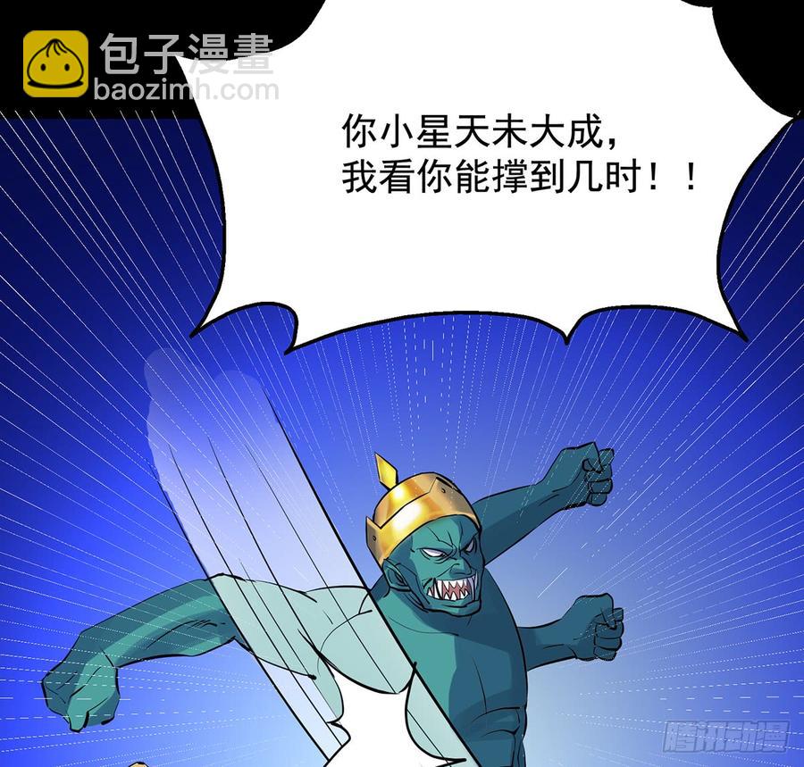 《殁仙》三星险，雪龙归 第28页