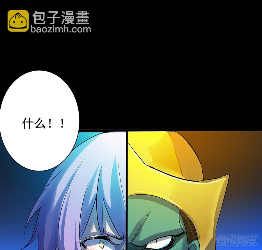 《殁仙》三星险，雪龙归 第34页
