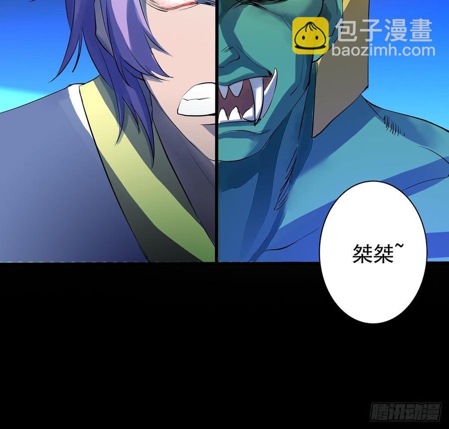 《殁仙》三星险，雪龙归 第35页