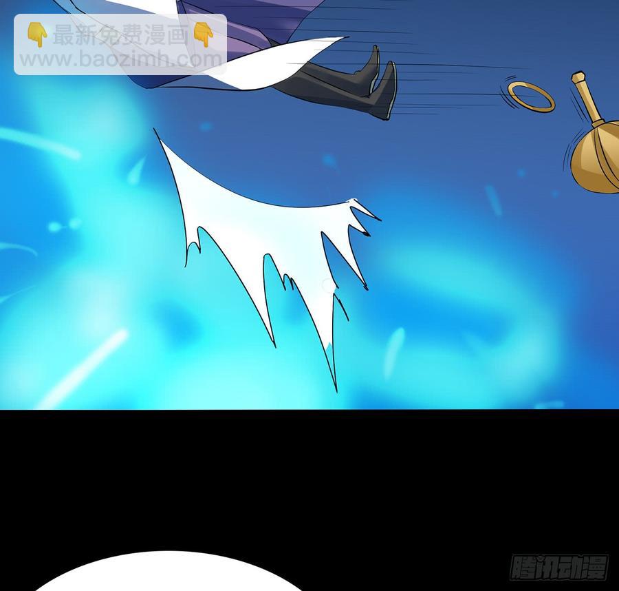 《殁仙》三星险，雪龙归 第37页