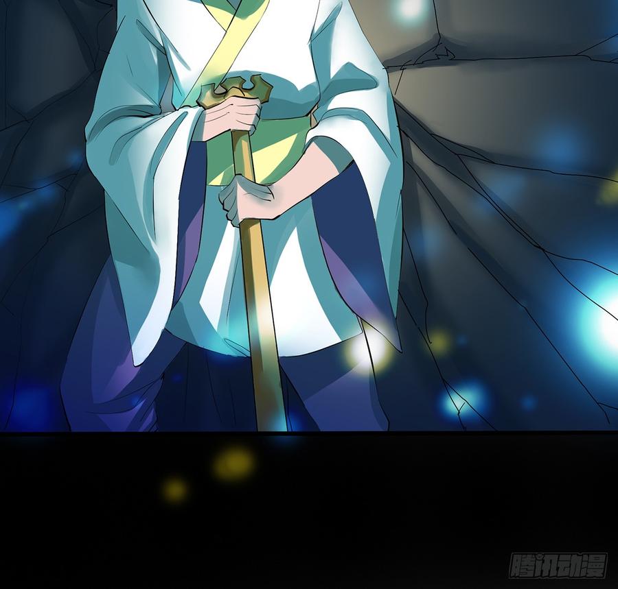 《殁仙》三星险，雪龙归 第41页