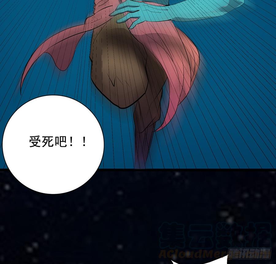 《殁仙》三星险，雪龙归 第43页
