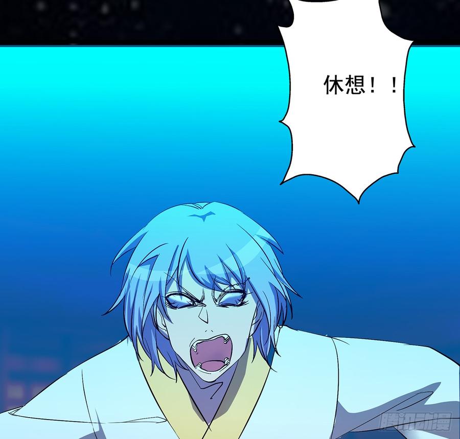 《殁仙》三星险，雪龙归 第44页
