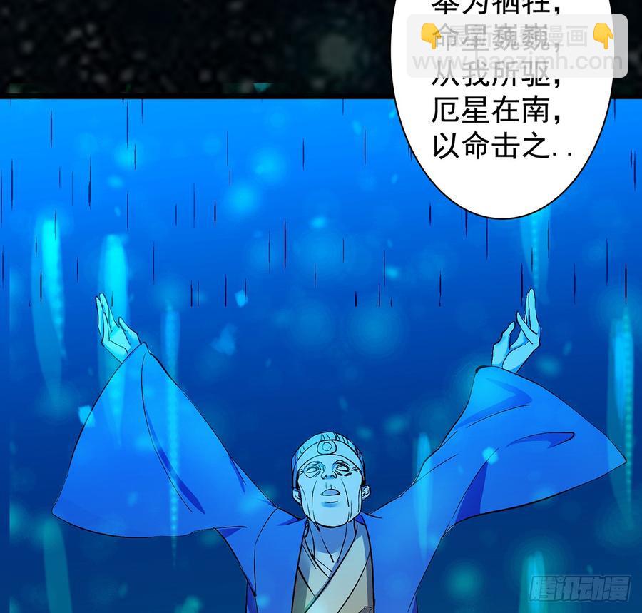 《殁仙》三星险，雪龙归 第46页