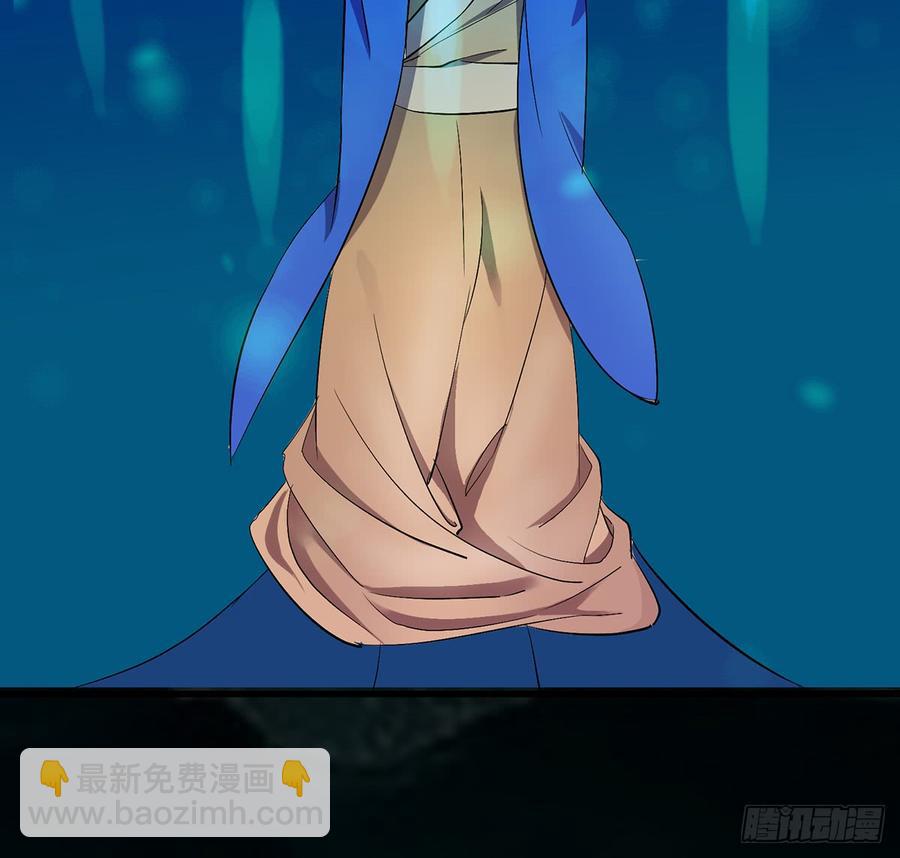 《殁仙》三星险，雪龙归 第47页