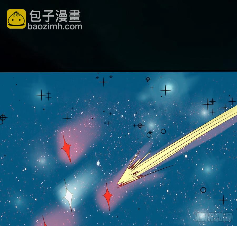 《殁仙》三星险，雪龙归 第48页