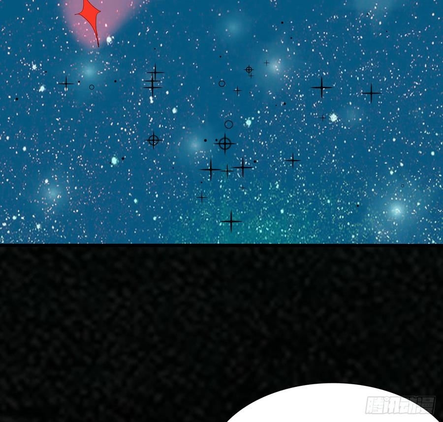 《殁仙》三星险，雪龙归 第49页