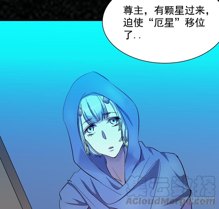 《殁仙》三星险，雪龙归 第50页
