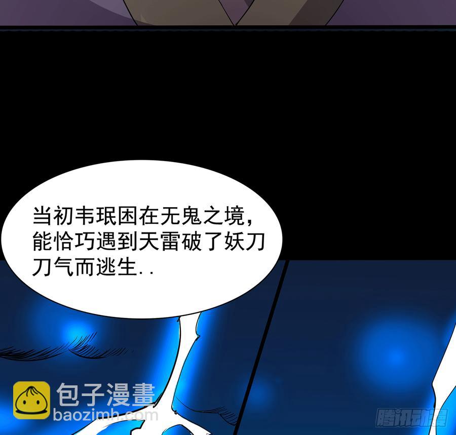 《殁仙》三星险，雪龙归 第6页