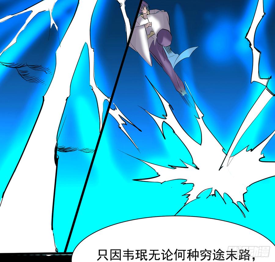 《殁仙》三星险，雪龙归 第7页