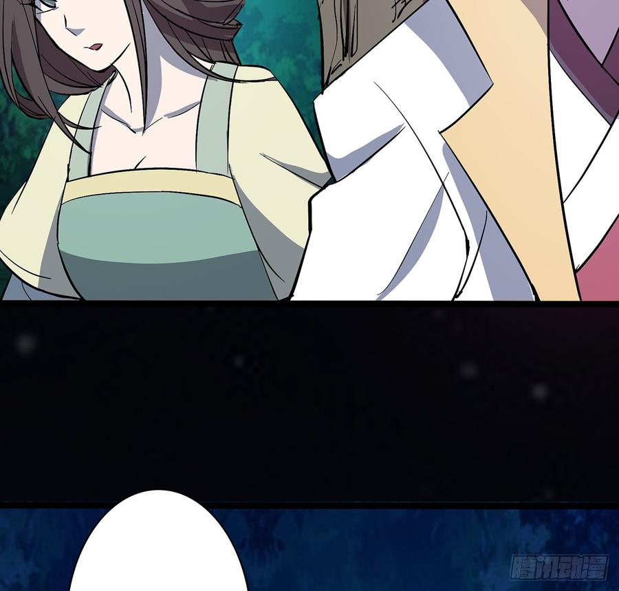 《殁仙》五神旗，驳妖渊罗 第13页