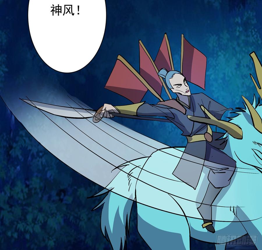 《殁仙》五神旗，驳妖渊罗 第14页