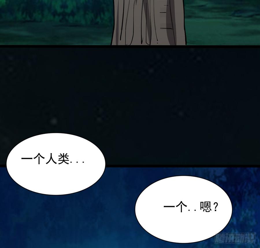 《殁仙》五神旗，驳妖渊罗 第17页