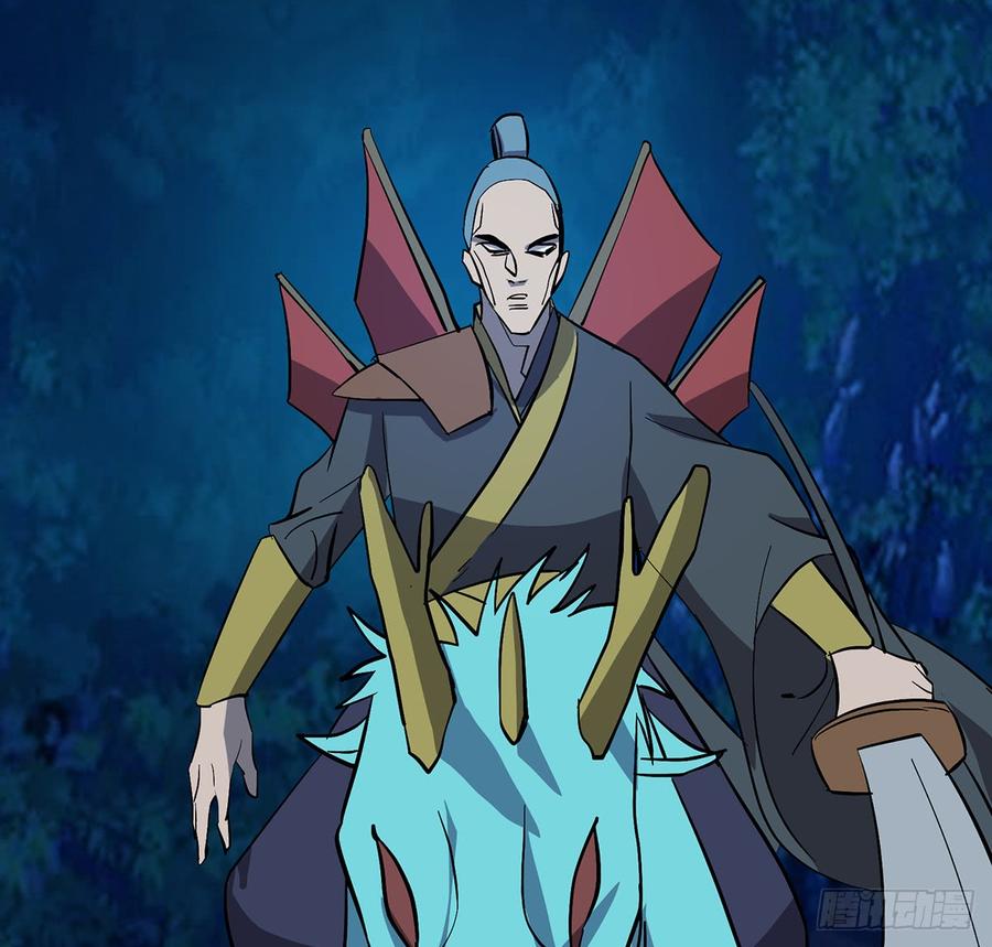 《殁仙》五神旗，驳妖渊罗 第18页
