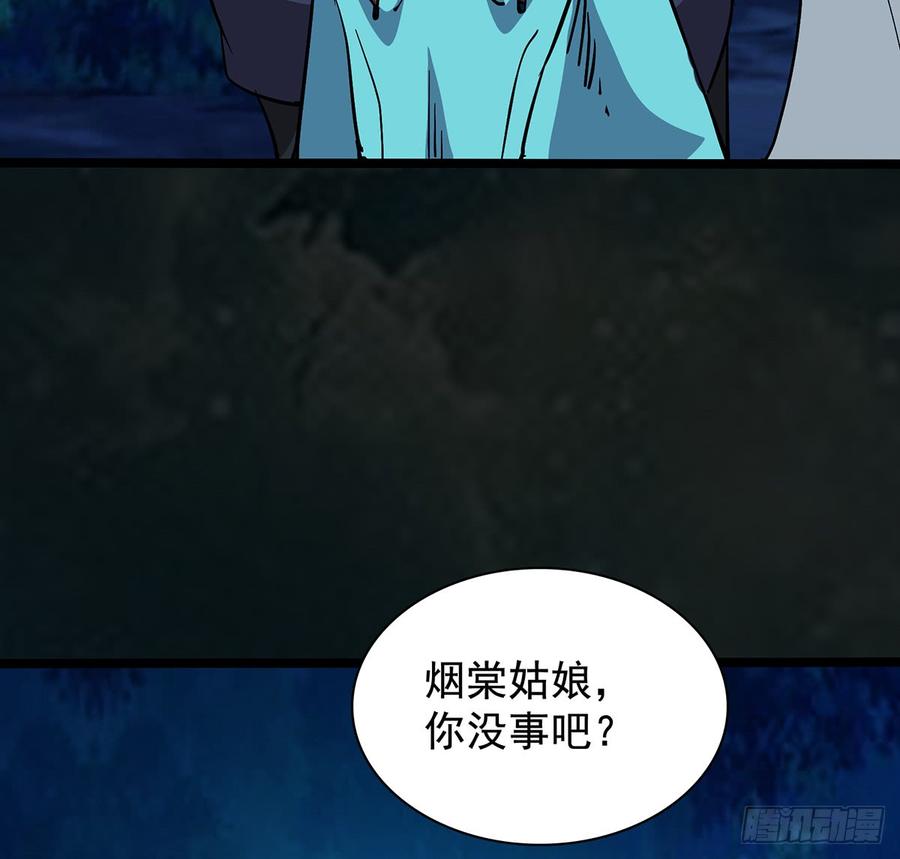 《殁仙》五神旗，驳妖渊罗 第19页